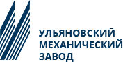 АО «Ульяновский механический завод»